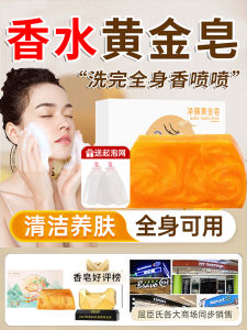 Perfume Gold Soap Bath Essential Oil Soap Mens Womens Long Lasting Fragrance Skin Care Oil Control Cleaning Beauty Soap