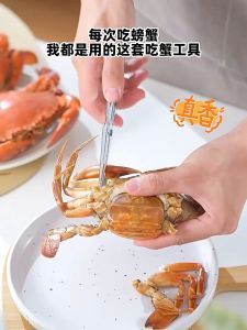 Dụng cụ kìm cắt kẹp hải sản đa năng