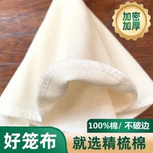 ผ้านึ่งผ้าฝ้ายแท้ผ้านึ่งข้าวผ้าสาลูผ้าฝ้ายแท้ผ้ารองกรงผ้ารองซึ้งนึ่งไม่ติดผ้ากรองเต้าหู้ใช้ในบ้าน
