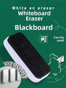 Deli Magnetic Whiteboard Eraser Cloth Glass Blackboard Dual-use Drawing Board Brush for Dust-free Water-soluble Chalk Special Tool