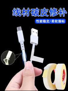 Computer Power Cable Protection Cover Prevent Breakage Wrapping Repair Data Transmission Line Interface Outer Skin Damage