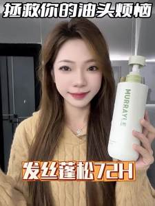 MURRAYLE | Aroma Controlling Oily Scalp Volumizing Anti-Dandruff Itch Relief Smoothing Shampoo