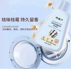 WE 3466 = 洗衣机槽净护清洗液 Washing Machine Drum Cleaning Liquid ☞ 260ml #The product is subject to the actual photo‼ ️