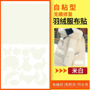 Black Embroidered Patch for Coat And Leather Jacket Repair Self Adhesive Sewing DIY Material Hole Repair Fabric Patch