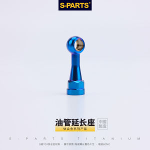 S-PARTS Titanium Alloy RCS Brake Upper Pump Motorcycle Brake Hose Extension Seat Caliper Long Connector