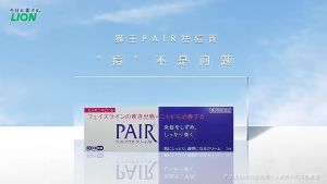 LION PAIR Acne cream W 14g / 24g 狮王 PAIR 祛痘膏14g/24g