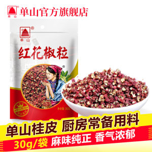 Single Mountain Sichuan Peppercorns 30g Super Spicy Red Pepper Grain for Home Kitchen Stir-Fry Soup Hot Pot Seasoning