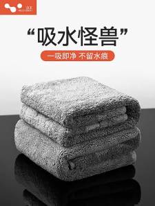 HELLOLEIBOO | Water Stain Free Large Car Cleaning Towel