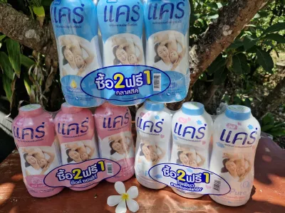 แป้งแคร์300/350 กรัม(แพค2ฟรี1)