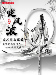 Kawasaki Ding Feng Bo Badminton Racket Carbon Ultra Light Professional High Pound New Model National Style Mens Womens Single Racket