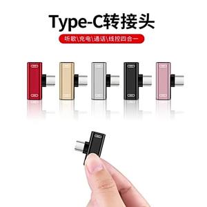 T-shaped 2 in 1 Type C to 3.5mm Audio Jack + Type C Charging Jack Splitter Converter adapter Huawei XM oppo vivo