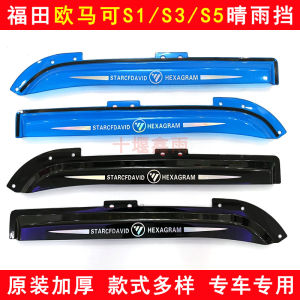 Mặt Che Mưa Dày Chính Hãng Cho Xe Tải Cửa Sổ Xe Tải Cửa Xe Che Mưa Mặt Che Mưa Dày Cho Xe Tải Dongfeng Yufeng 2014