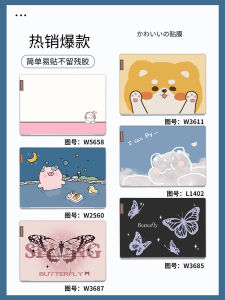 ชุดเต็ม 156 นิ้วสติกเกอร์แล็ปท็อปสำหรับ Lenovo XiaoXin Air14 Pro16 HP Dell 14Pro TianXuan 4 เปลือกหอย ฟิล์มป้องกันหัวเว่ย เมทบุ๊ค R9000p