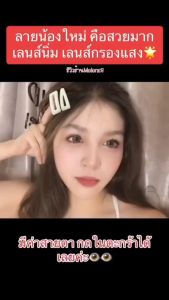 ตาโต คอนแทคเลนส์ Doonoon 55% Mayalens รับตรงจากบริษัท สไตล์ตาแมว