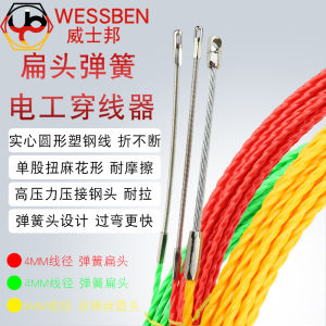 Wessben Spring Flat Head Twisted Wire Threader Electrician Wire Network Cable Concealed Tube Wire Grip Pull Thread Guide Machine