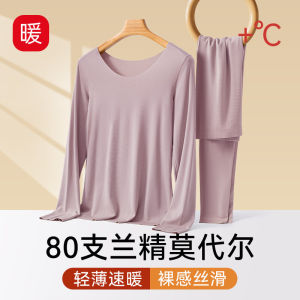 up Cosy Ladies Modal Thin round Neck Warm Underwear Set Long Pants One Piece Easy Wear Comfortable Soft Fabric Brrr Winter