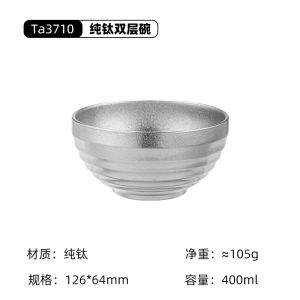Tiartisan Pure Titanium Double Layer Salad Bowl Heat Resistant Anti Scalding Outdoor Camping Soup Bowl Durable Spiral Design