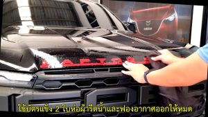 Ranger Raptor 2022 Next Gen สติกเกอร์ติดฝากระโปรงหน้า - เก็บคูปองลดค่าส่งมาใช้ด้วย #FORD