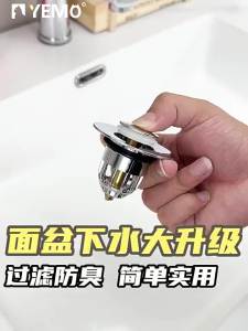 YEMO | Press-Operated Anti-Odor Sink Drain Plug