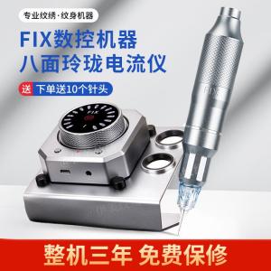 Multifrequency CNC Eyebrow Lip Machine Wild Line Tattoo Machine Lip Numbing Device Beauty Makeup Tool from China for All Skin Types