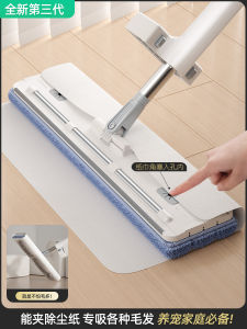 Large Size Hand-Free Mop Flat Head Wet And Dry Dual Purpose Duster Can Hold Cloth Household Cleaning Tool for Big Area Floor