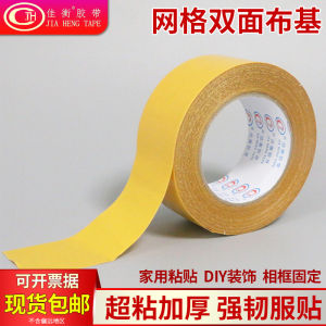 Party Strong Adhesive Tape Double-Sided Carpet Fixing No-Trace Yellow Cloth Base Tape Festive Decorations Artistic Supplies