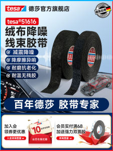 Tesa Velour Cloth Base Adhesive Tape High Strength Noise Reduction Electrical Engineering Heat Resistant for Wire Harness