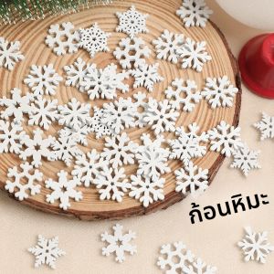 50/100PCS เกล็ดหิมะไม้สําหรับคริสต์มาสเครื่องประดับ DIYHome Room Decor เหมาะสําหรับโครงการหัตถกรรมและตกแต่งต้นไม้