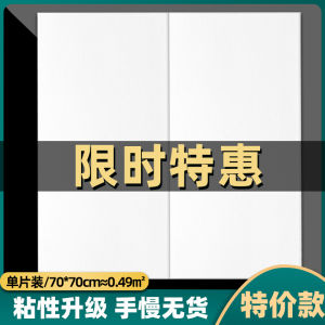 3D Wall Stickers Self Adhesive Foam Soft Pack Bedroom Background Wall Decor Collision Proof Waterproof Mite Proof Stickers