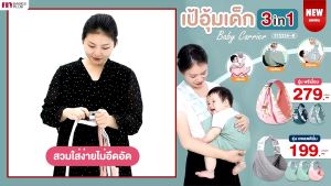 FIN เป้อุ้มผ้า รุ่น ST033A/B ผ่านกระเป๋าอุ้มเด็ก ระบบรักษาผ้าคลุม 0-36M ผู้นำ 1 คน, อากาศเบา กระทู้สด