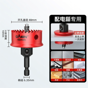DAIENGONGJU | Hexagonal Handle Plastic Acrylic Wood Drywall Metal Hole Drill Bit