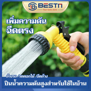 4-Layer Rubber Watering Hose 4-Layer Blue Rubber Hose Thick Model Soft 7 Water Gun Modes and Installation Accessories. 4-Layer Rubber Hose Length 10M./20M./30M.