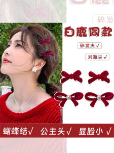 Princess Style Butterfly Knot Edge Clip Red Hair Accessories Womens Spring Summer Fringe Hair Clips Fresh out New Design