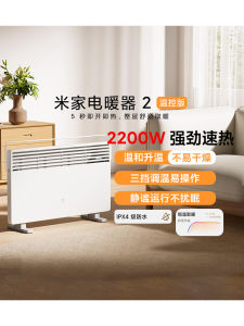 Xiaomi Mijia Electric Heater 2 Temperature Controlled High Efficiency Heating Quiet Operation Precision Temperature Control