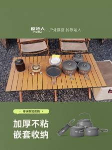 The Primitive | Outdoor Camping Portable Cookware Set