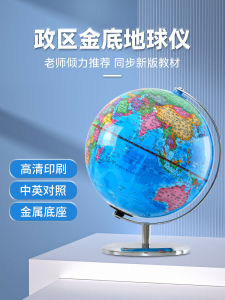 32cm Student Grade Middle School Earth Globe 3D Floating Desktop Metal Lamp Office Desk Decorations Boys Birthday Gifts