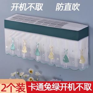 Dustproof Cover Full Wrap Hanging Air Conditioner Curtain Windproof Universal Beauty General Electric Air Conditioning Set
