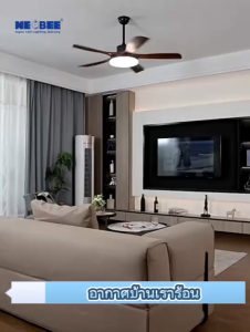 NEOBEE พัดลมเพดานพร้อมโคมไฟ ไฟสไตล์ย้อนยุค ห้องนั่งเล่น ห้องอาหาร ห้องนอน NB-DS22