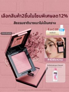 Maybelline | Vibrant Blendable Matte Blush