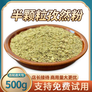 Xinjiang Cumin Powder Commercial Semi-Broken Semi-Particle Ziran Powder Large Package Mutton Cubes Roasted on a Skewer Barbecue Seasoning Scattering Granules Dedicated