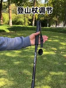 Adjustable Lightweight Non-slip Trekking Poles