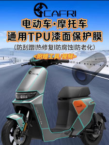 ฟิล์มป้องกันผิวรถจักรยานยนต์แบบไร้สาย TPH ใส ไร้ร่องรอย ป้องกันรอยขีดข่วน อุปกรณ์เสริมรถจักรยานยนต์
