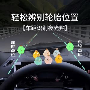 Glow-in-the-dark Driving Assistance Markings Car Interior Safety Position Stickers Scratch-resistant Vehicle Reference Points