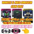 [UNOFFICIAL] Masked Kamen Rider Neo Decade DCD Driver 20th DX Decadriver Card for Henshin Belt Extender not SHF SKC SIC RAH CSM. 