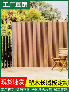 Outdoor Wood Wallboard Great Wall Board Concave-Convex Co-Extrusion Anti-Corrosion Waterproof Courtyard Fence Grille Exterior Wall Decorative Suspended Ceiling