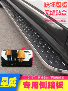 Applicable to GAC Group Trumpchi Aian V Pedal Original Modification Aion V Plus Aian Y LX Welcome Side Step