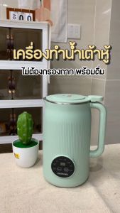 KASHIWA เครื่องปั่นน้ำธัญพืช เครื่องทำนมถั่วเหลือง เครื่องทำน้ำเต้าหู้ รุ่น BL-007 ฝาใส / BL-006 ฝาทึบ