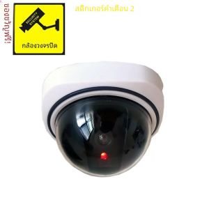 กล้องวงจรปิดปลอมสีขาวกล้องโดมแบบสุดสร้างสรรค์ไฟกระพริบ LED สีแดงใช้พลังงานผ่านแบตเตอรี่2AAA ระบบรักษาความปลอดภัยตกใจ