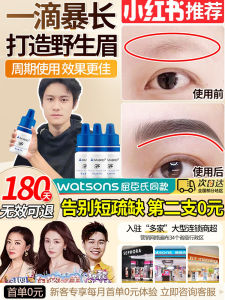 น้ำยาเติมความหนาแน่นให้ขนตาและขนคิ้วสำหรับผู้ชายและผู้หญิง น้ำยาบำรุงขนตาและขนคิ้วแบบอุดมสมบูรณ์ ผลิตจากจีน