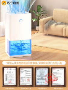 เครื่องกำจัดความชื้นแบบไร้เสียงสำหรับใช้ในบ้าน NOCCLILI 711 ขนาดเล็ก 14 ลิตรต่อวัน 3 ปี กำจัดฝุ่น ความชื้น ระบายอากาศได้ดี